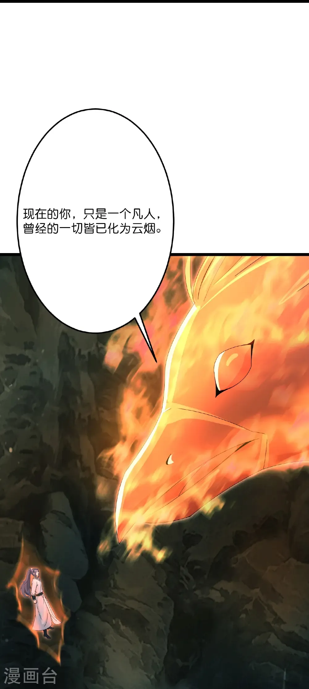 第711话 再见凤凰神52