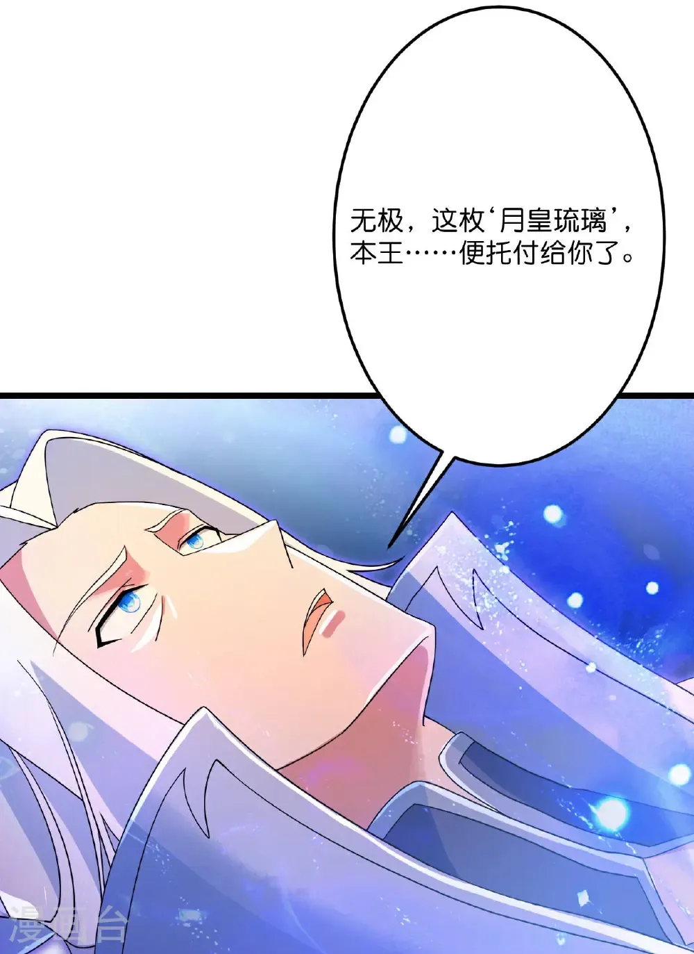 第708话 紫阙终传承22