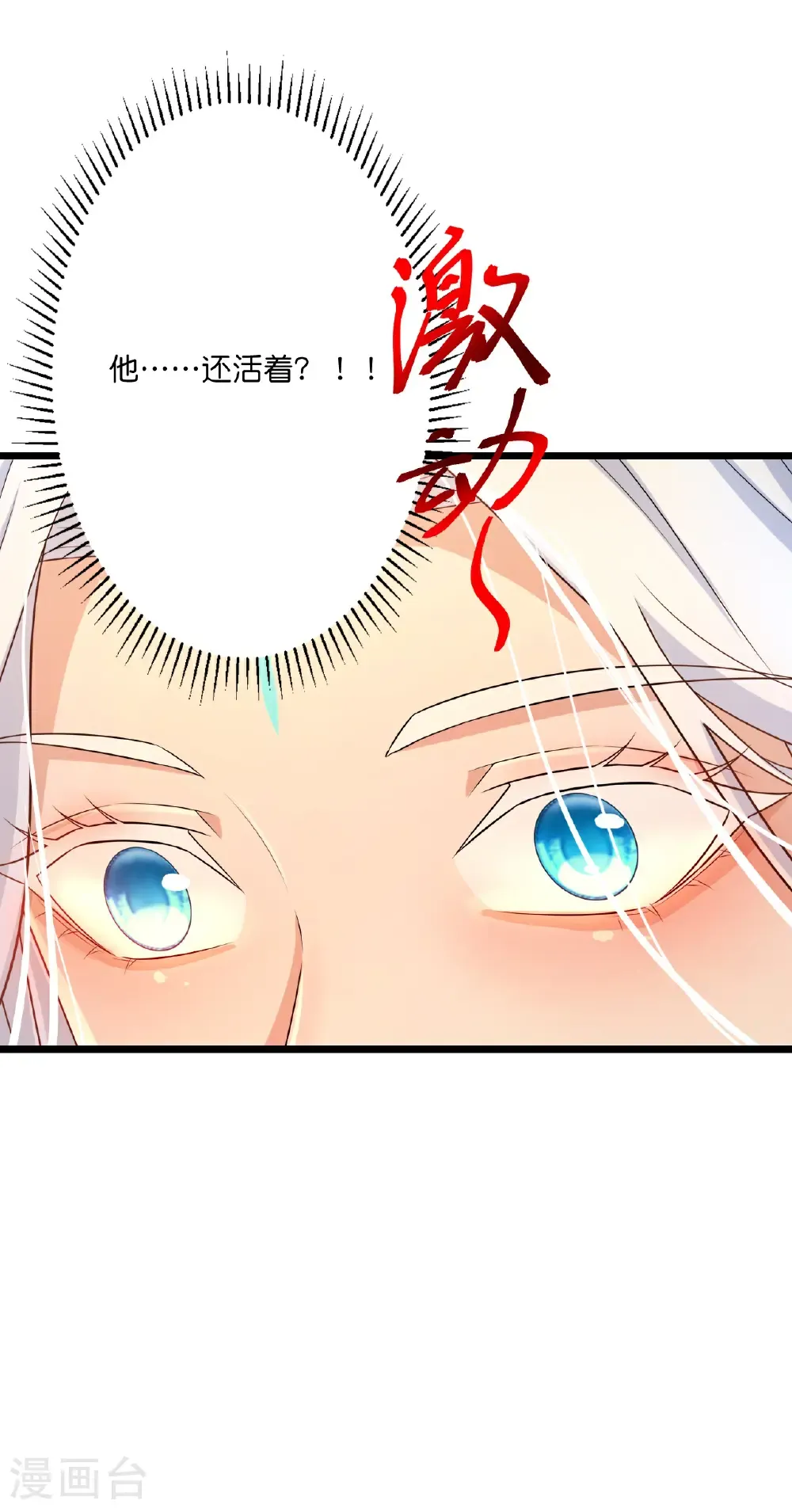 第712话 踌躇与惋惜72