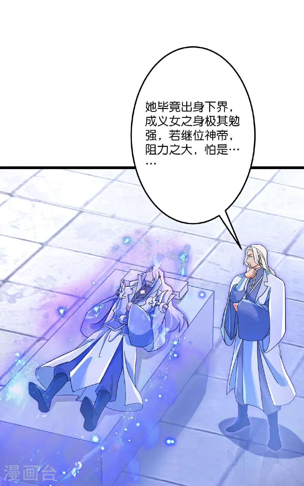 第708话 紫阙终传承27