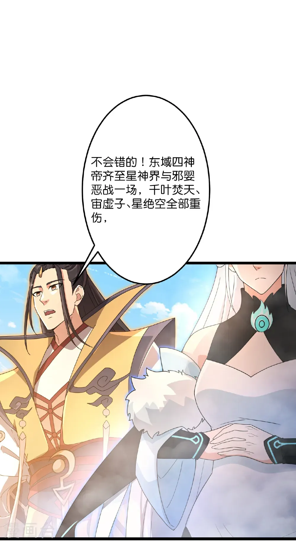 第712话 踌躇与惋惜51