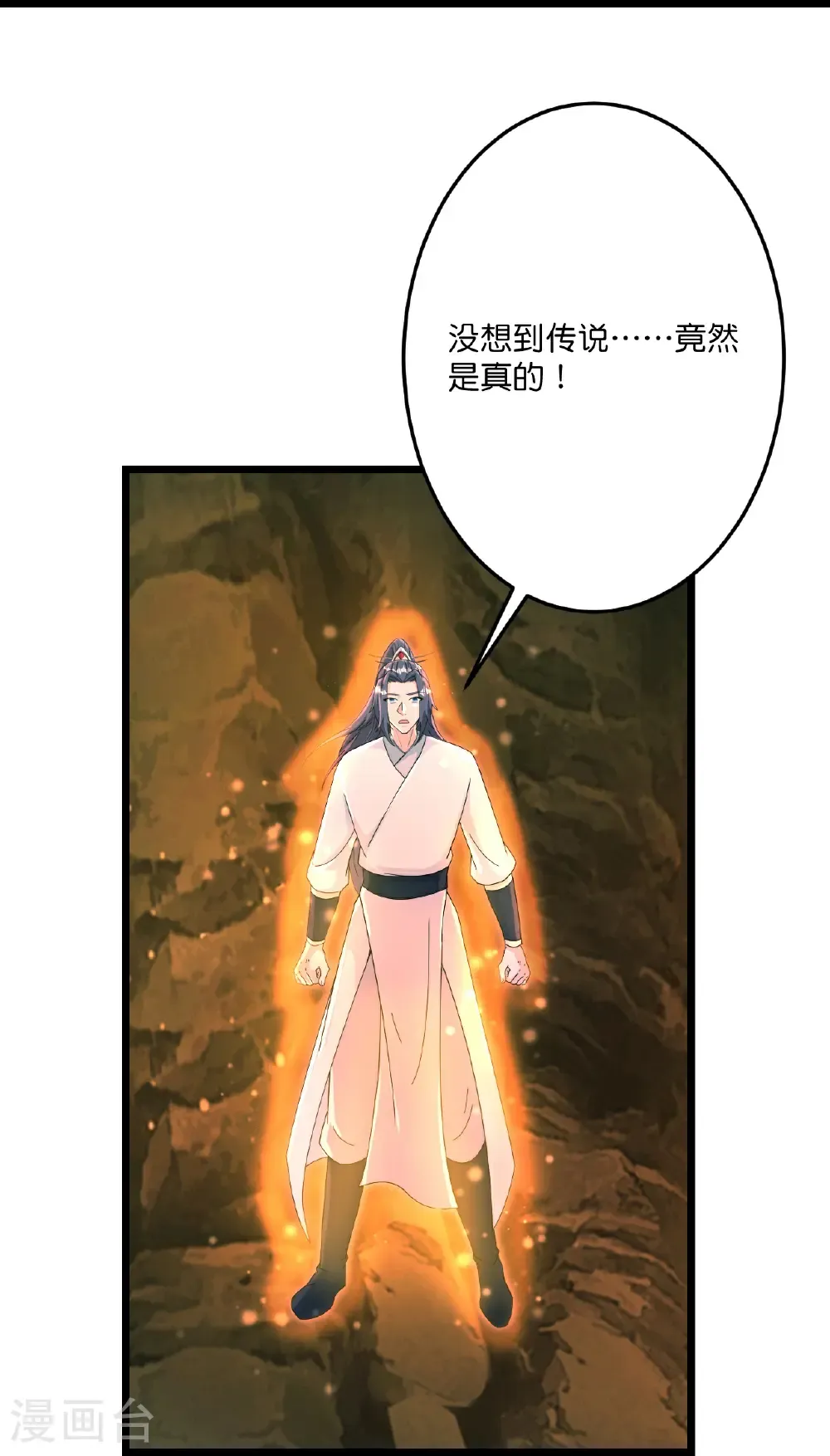 第711话 再见凤凰神45