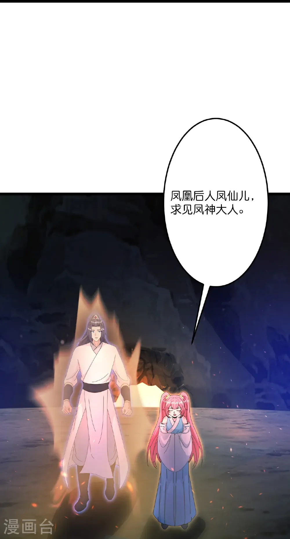 第711话 再见凤凰神23