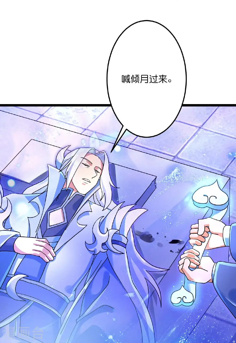 第708话 紫阙终传承31