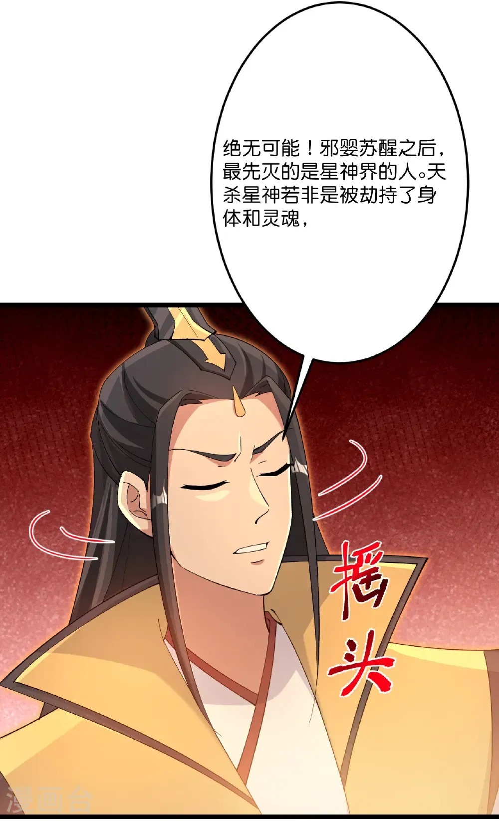 第712话 踌躇与惋惜61