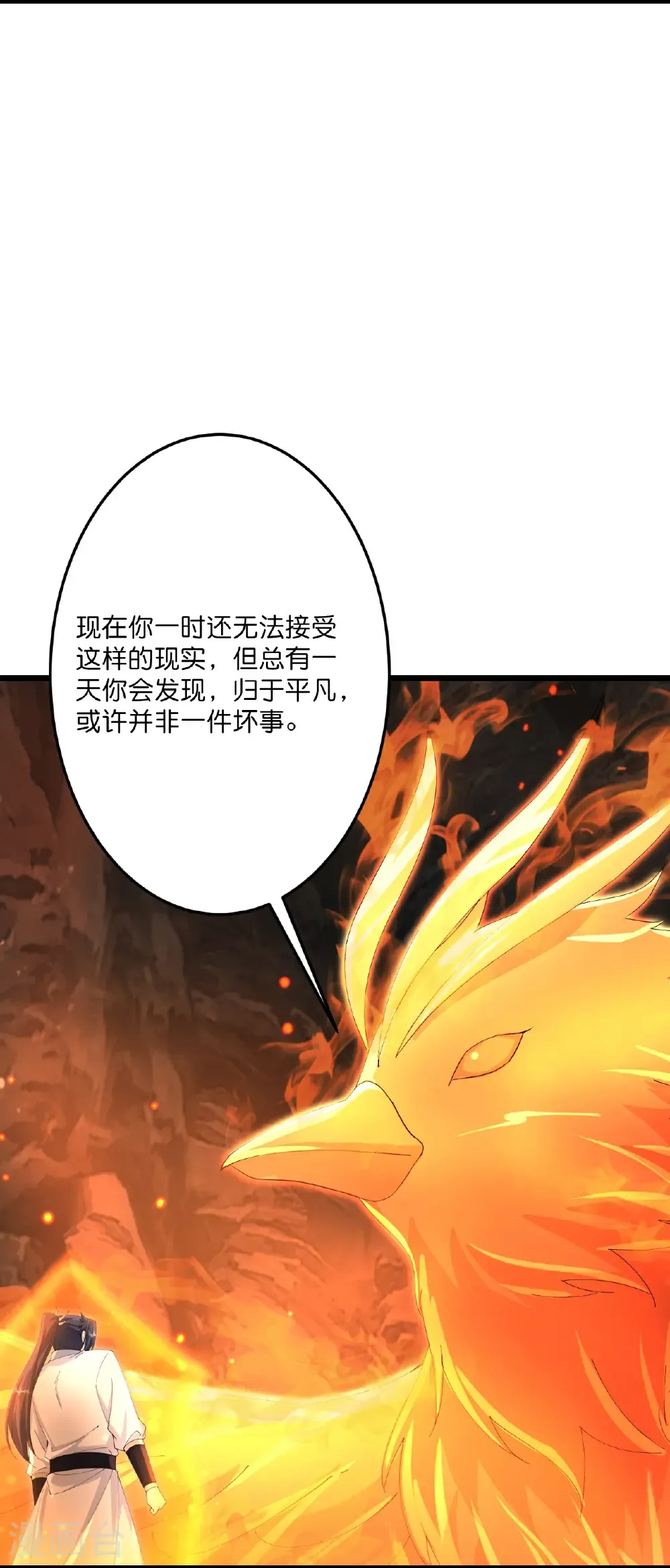 第712话 踌躇与惋惜10