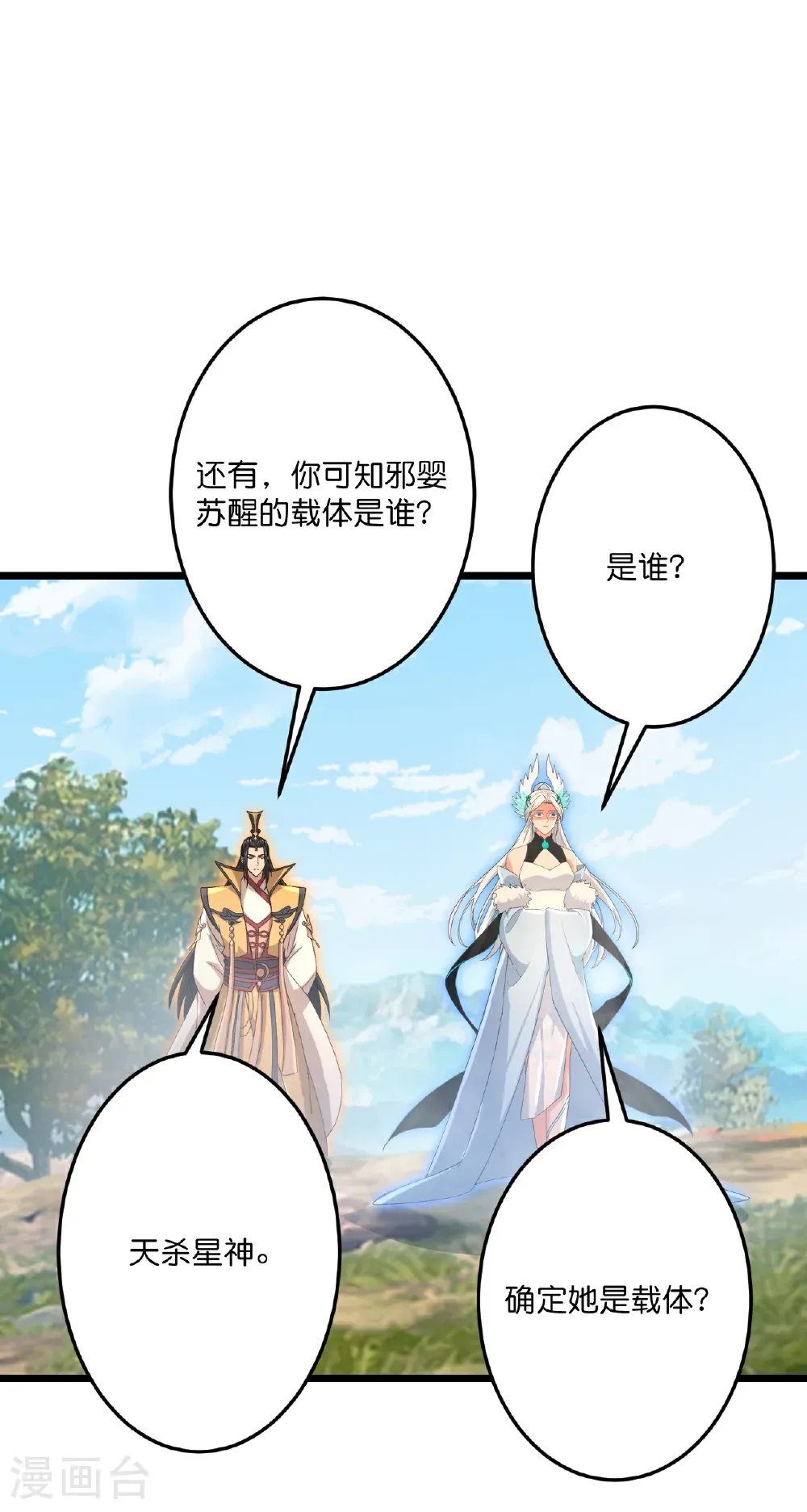 第712话 踌躇与惋惜59