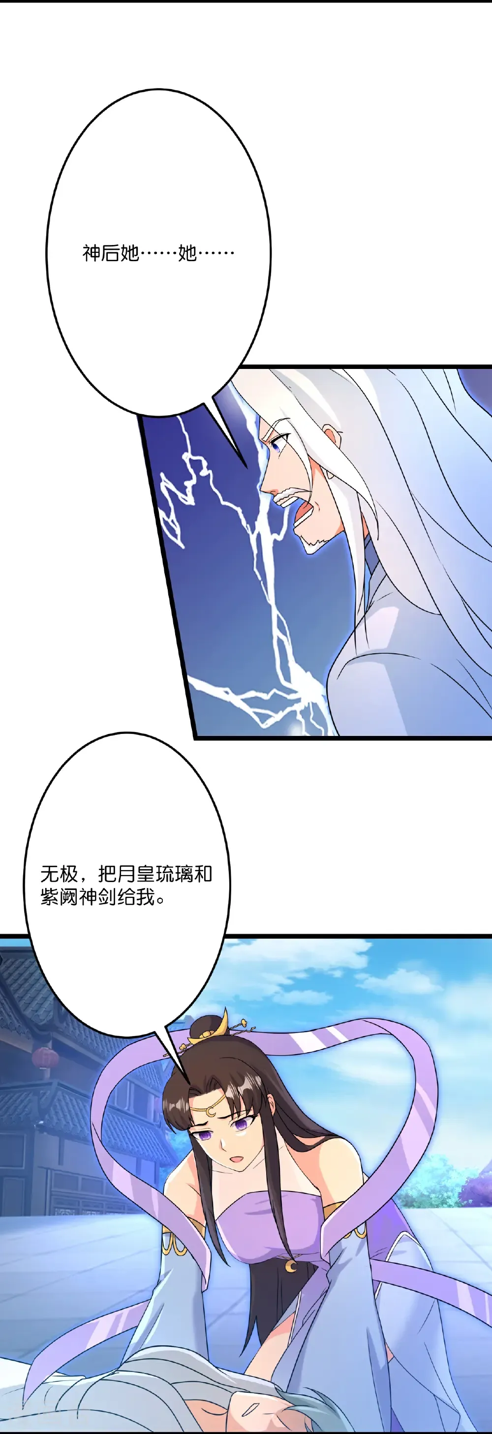 第710话 新生与毁灭5
