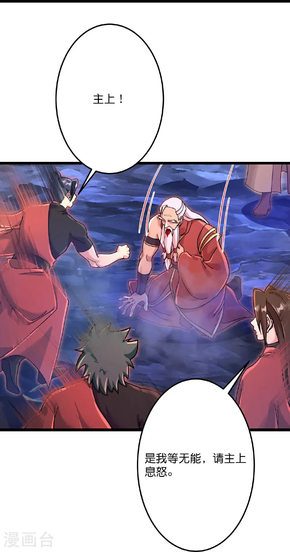 第708话 紫阙终传承14