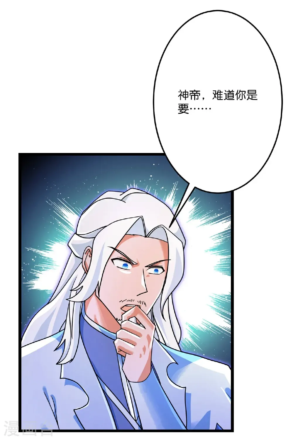 第708话 紫阙终传承35