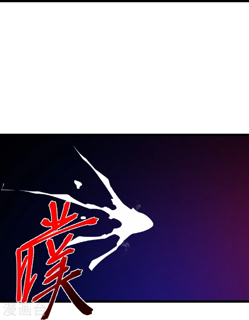 第710话 新生与毁灭25