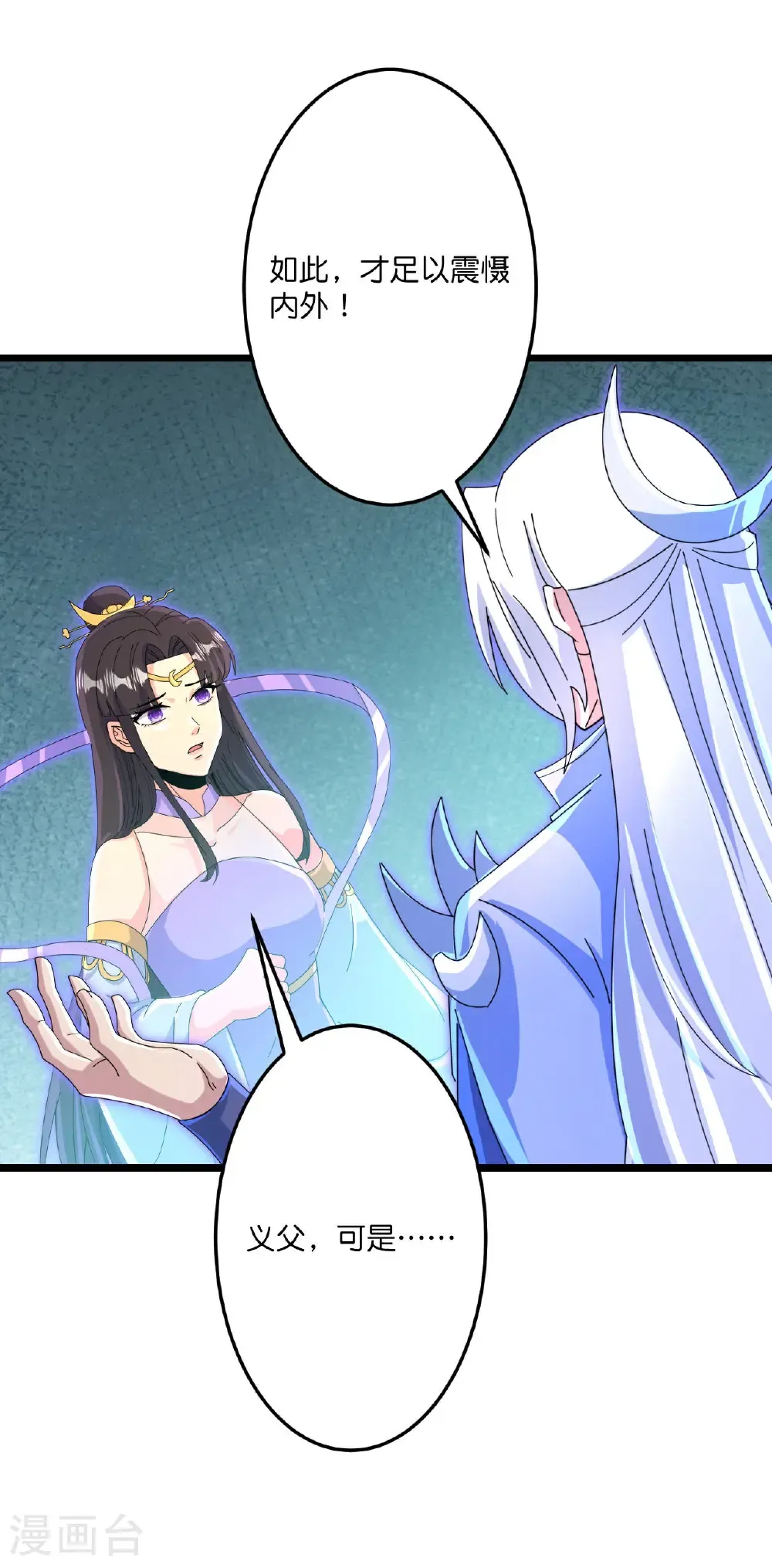 第708话 紫阙终传承41