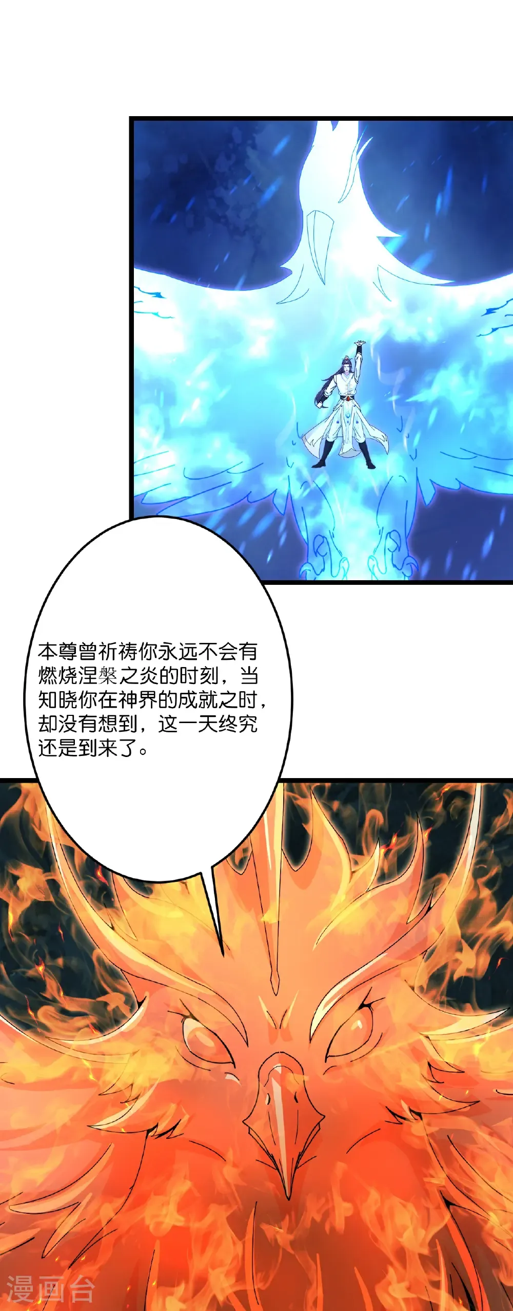第711话 再见凤凰神47