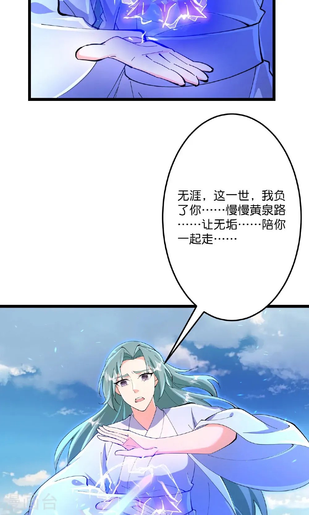 第709话 神后随夫去34