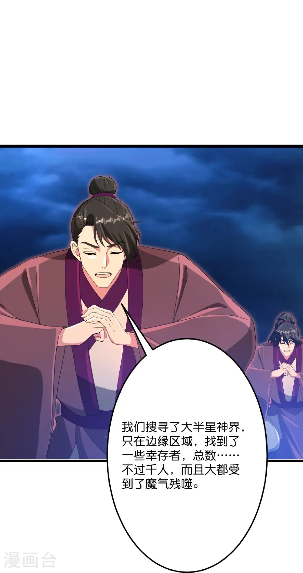 第710话 新生与毁灭15