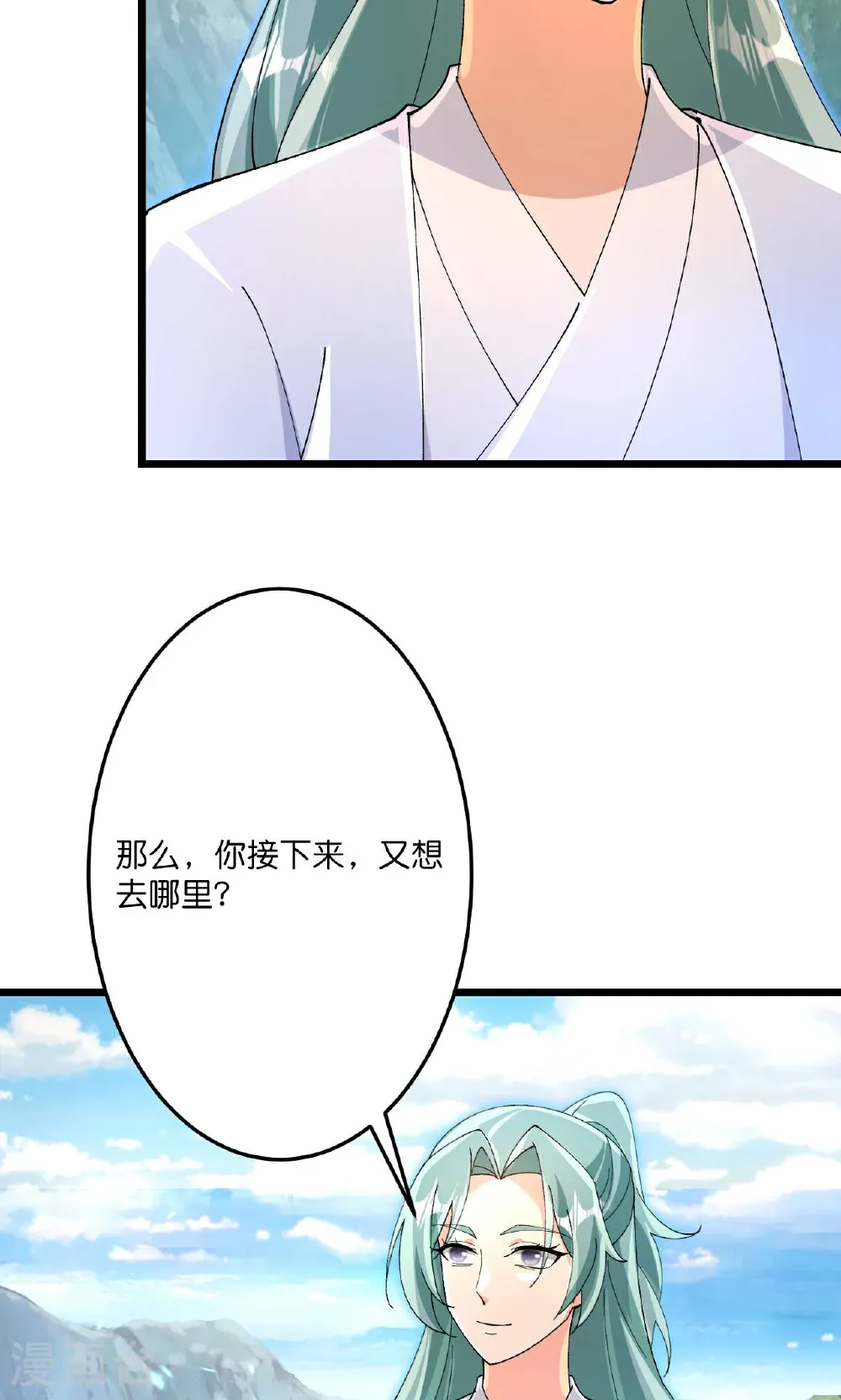 第709话 神后随夫去23