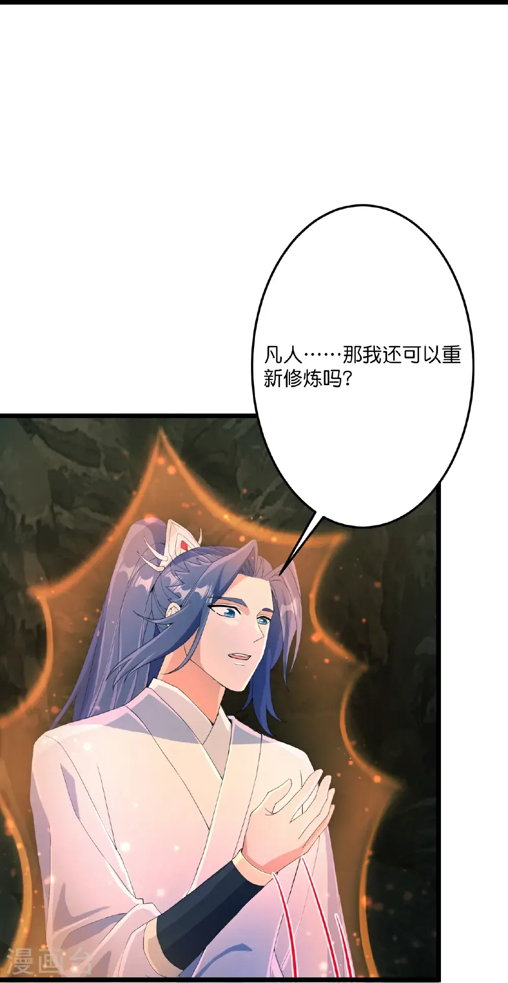 第711话 再见凤凰神53