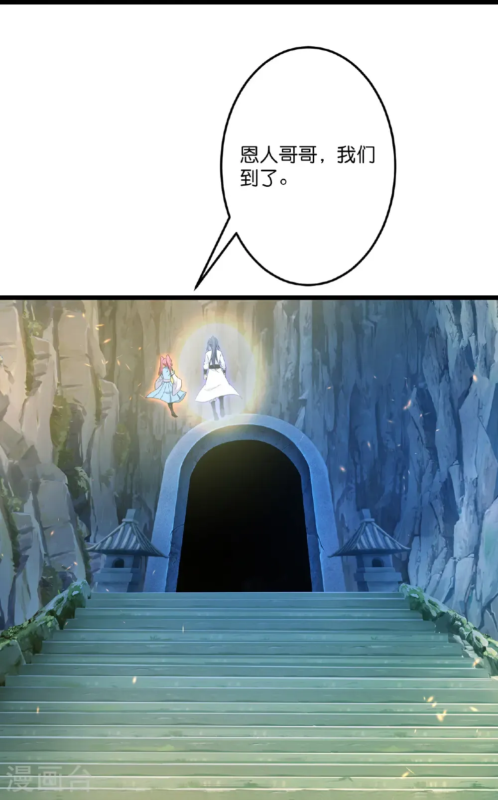 第711话 再见凤凰神21