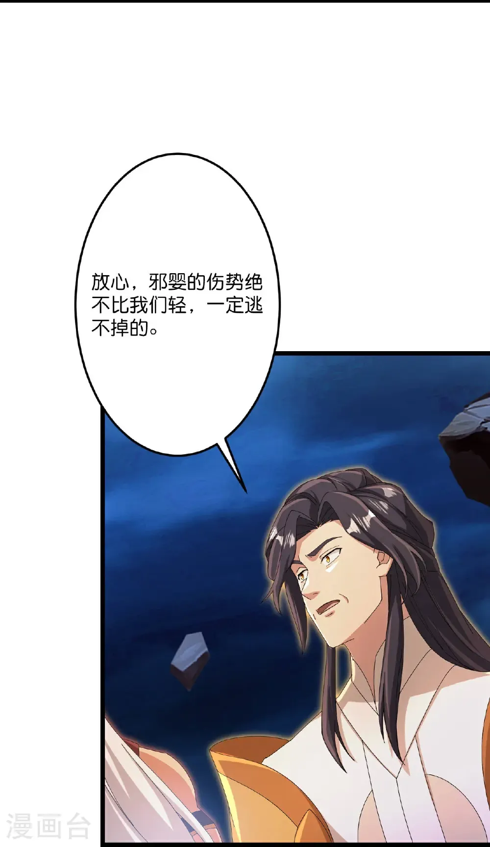 第708话 紫阙终传承9