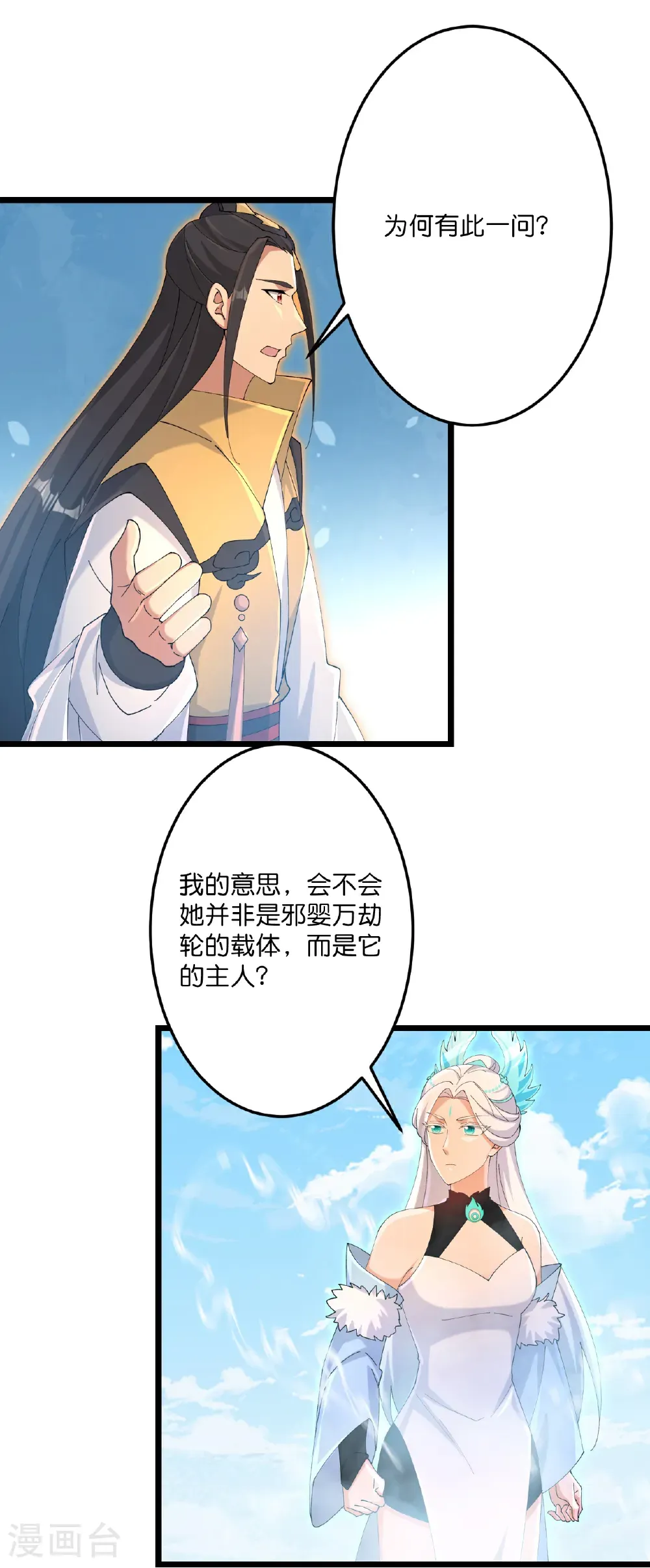 第712话 踌躇与惋惜60