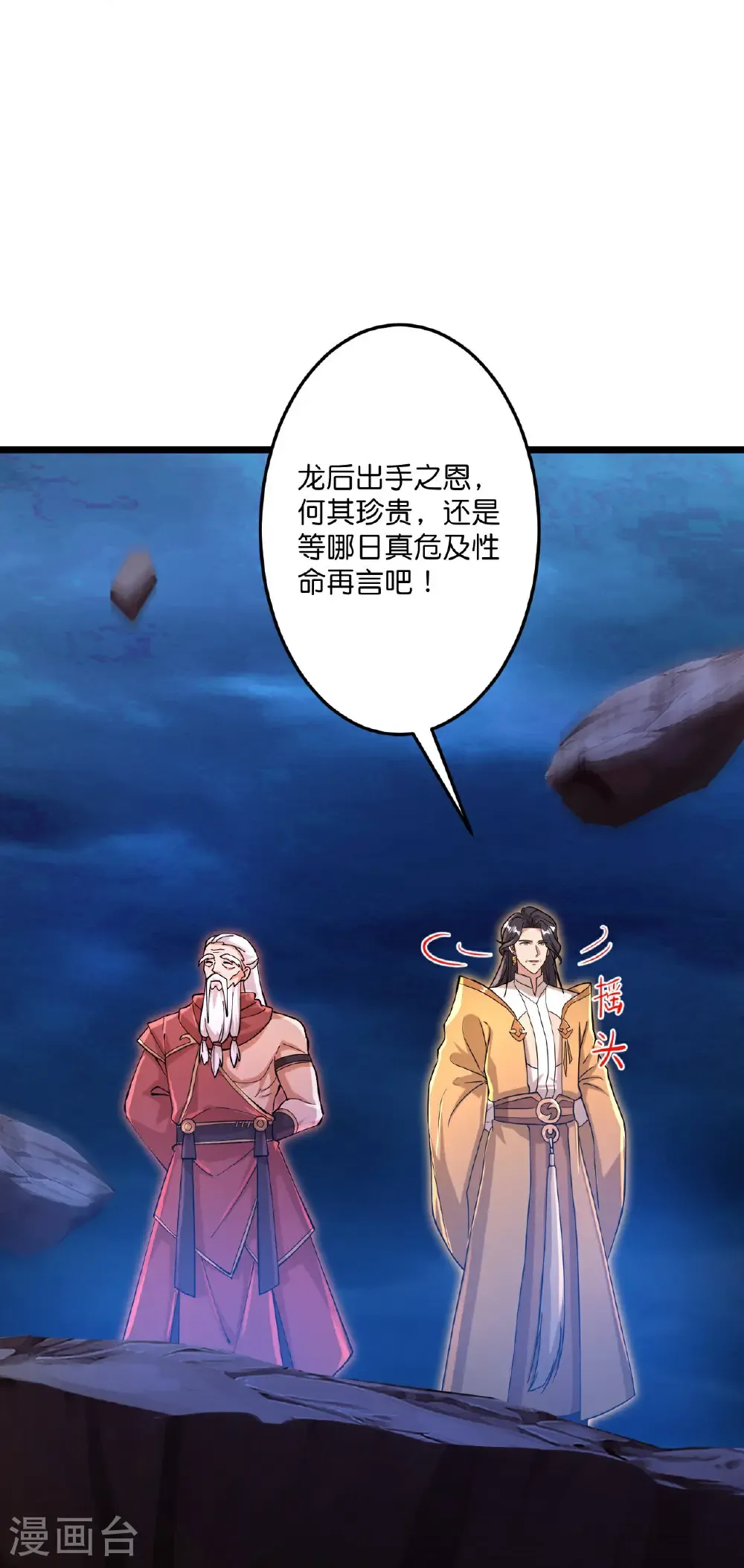 第708话 紫阙终传承7