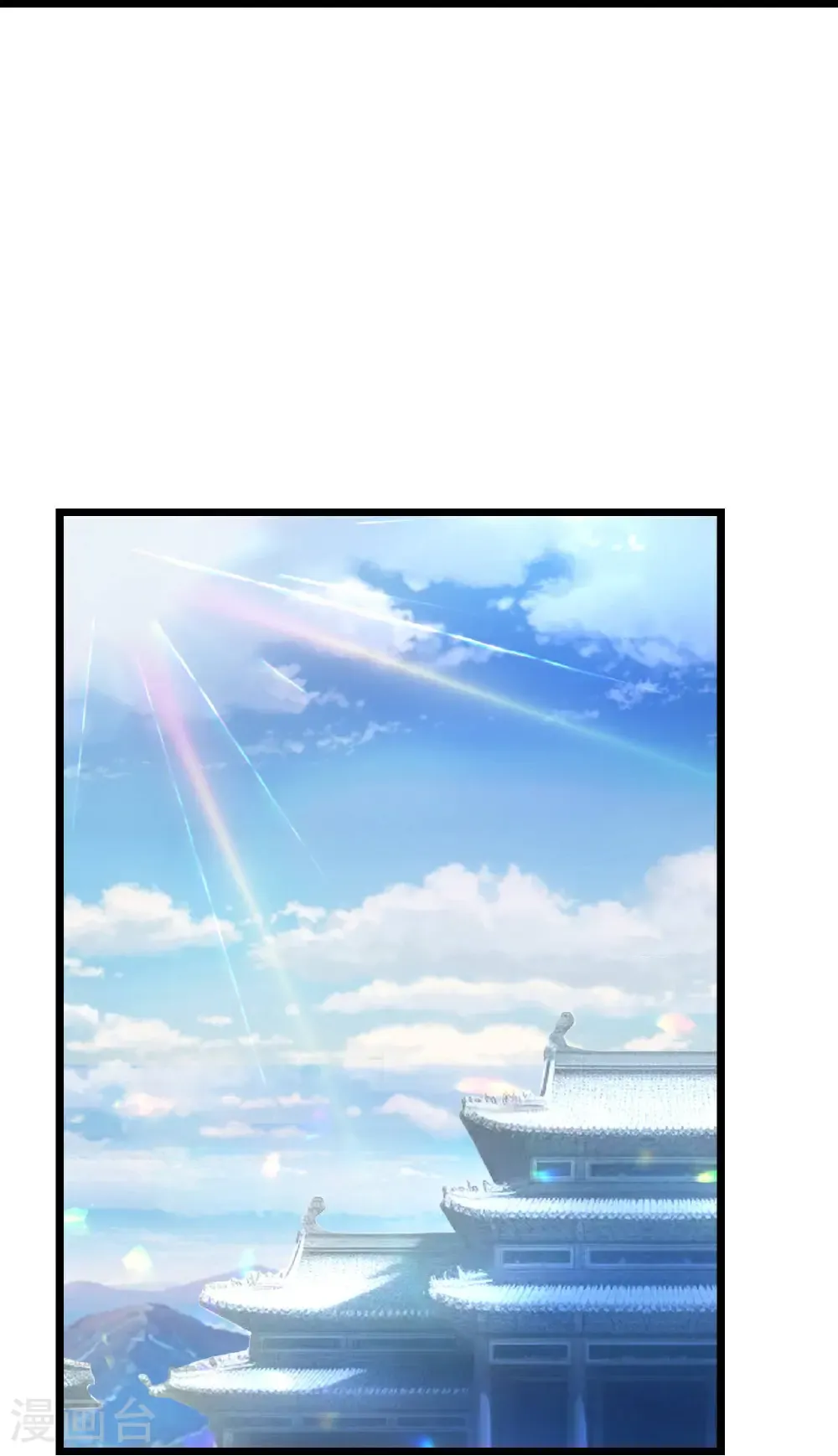 第708话 紫阙终传承32
