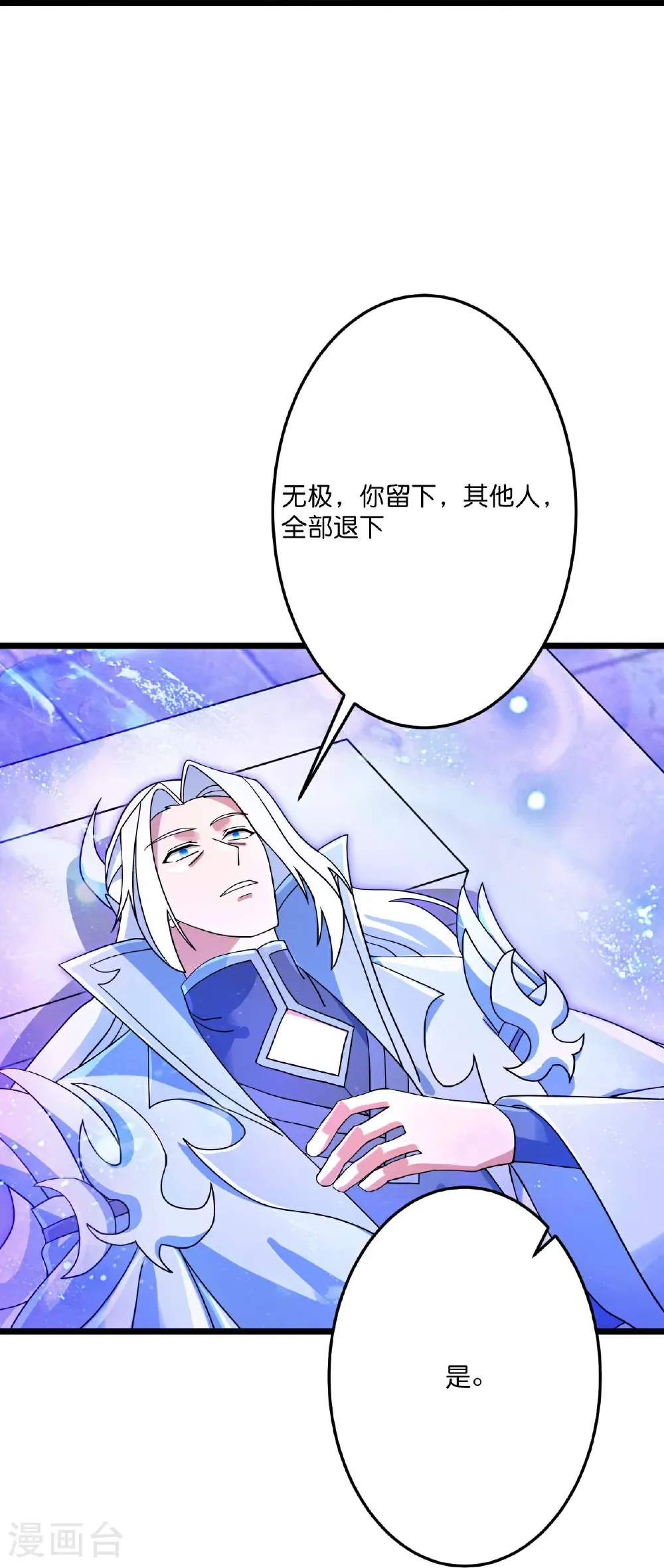 第708话 紫阙终传承18