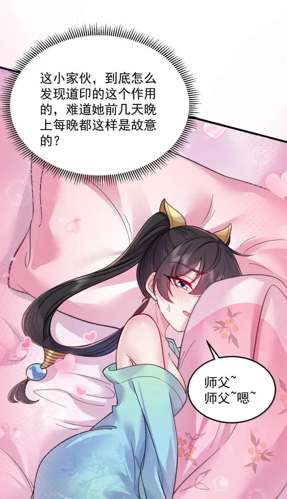 149 道印的作用37