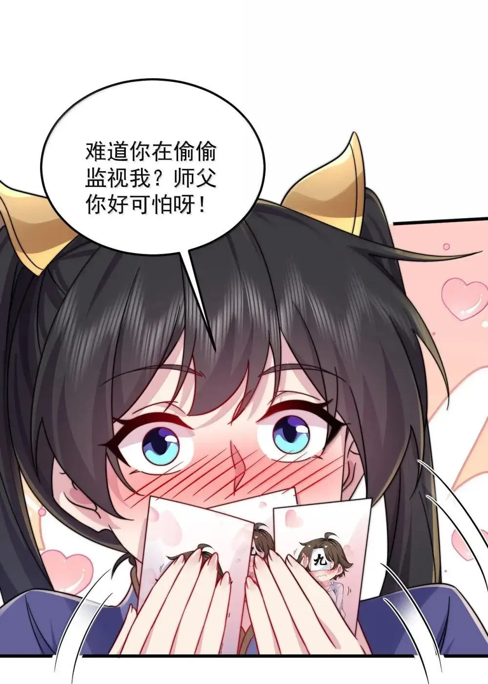 149 道印的作用30