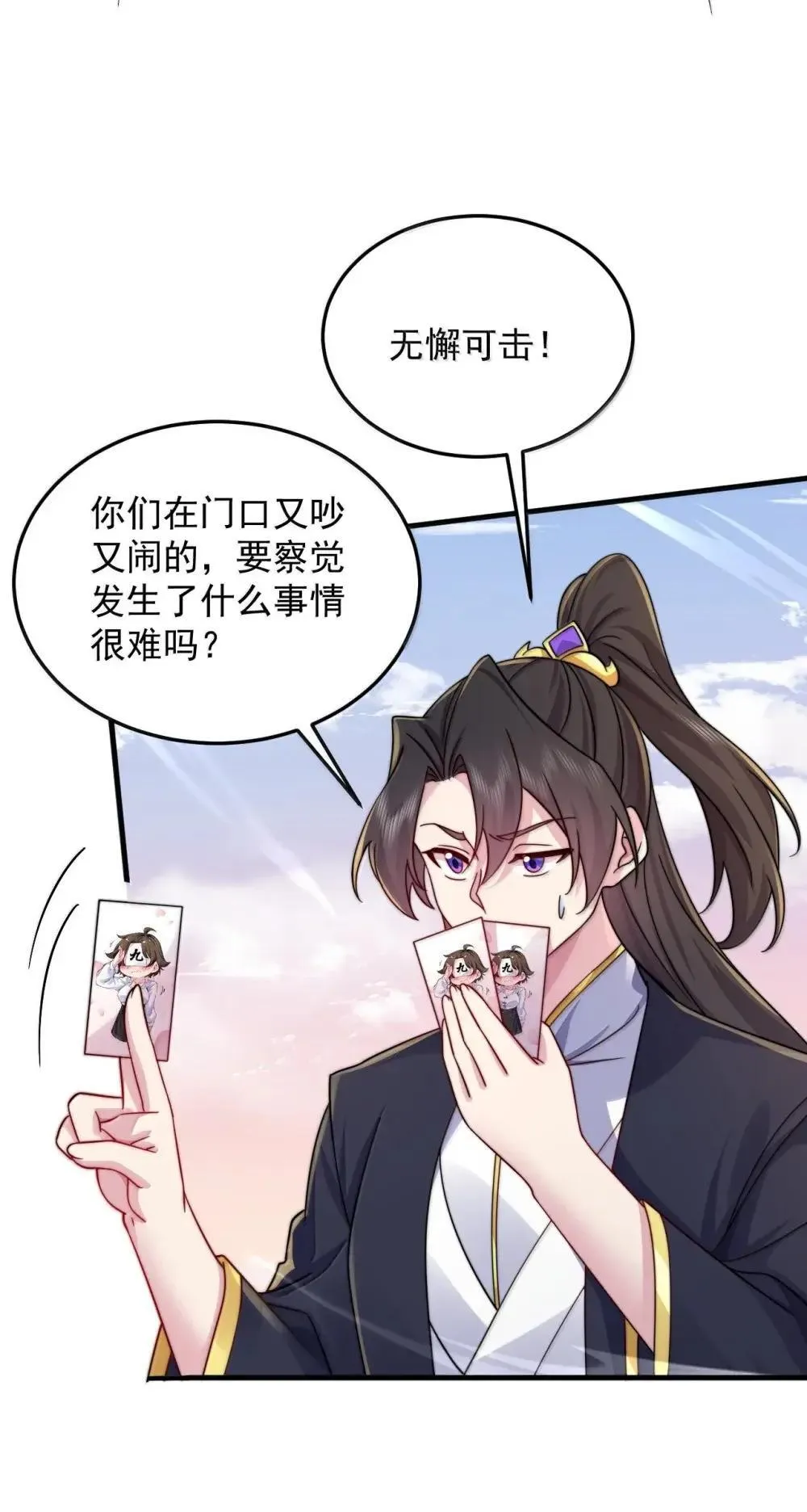 149 道印的作用31
