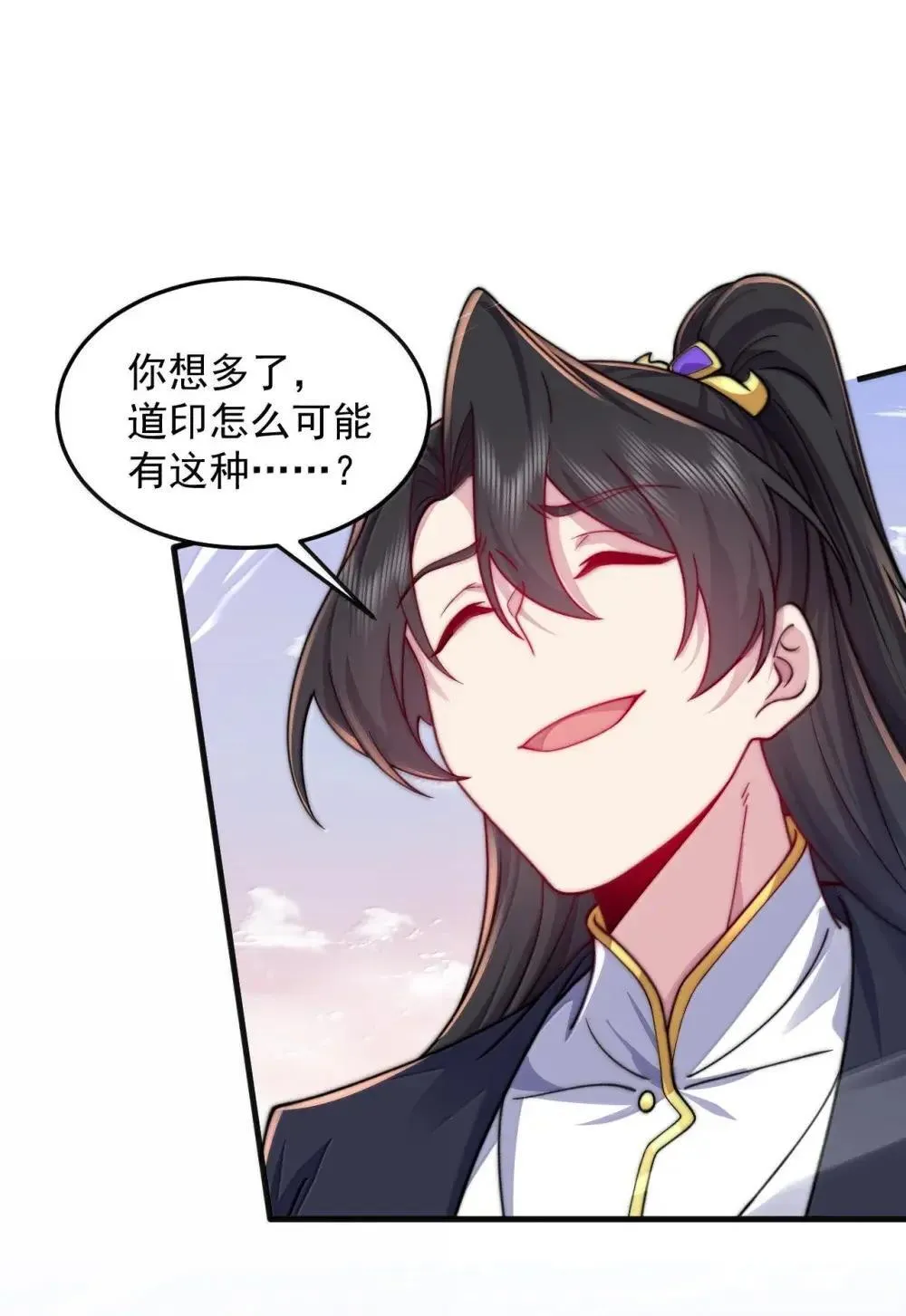 149 道印的作用33