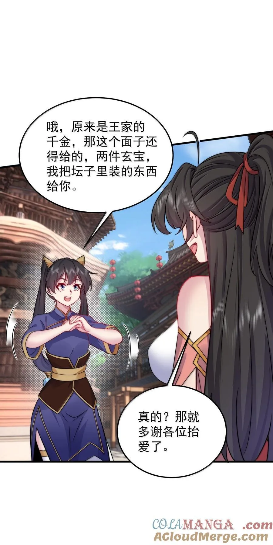 146 你很弱啊18