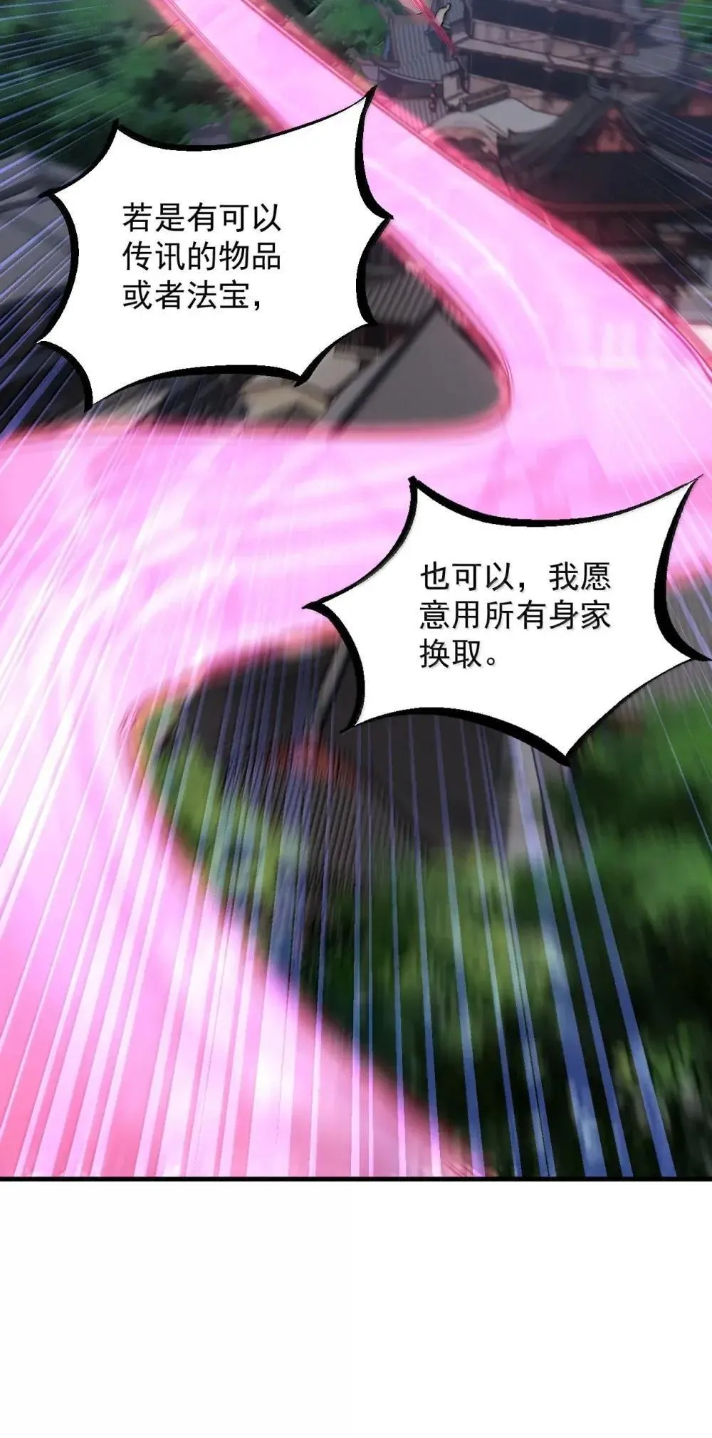 149 道印的作用3