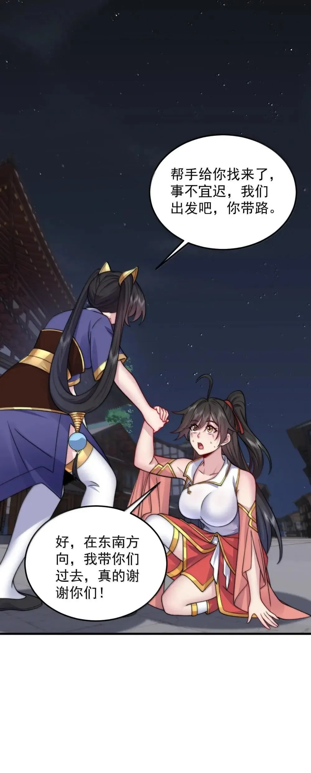 149 道印的作用25