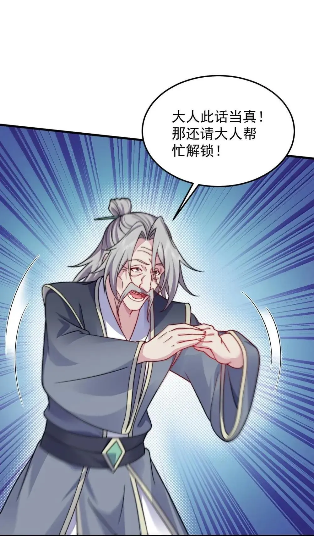 148 金丹、解封、异变18
