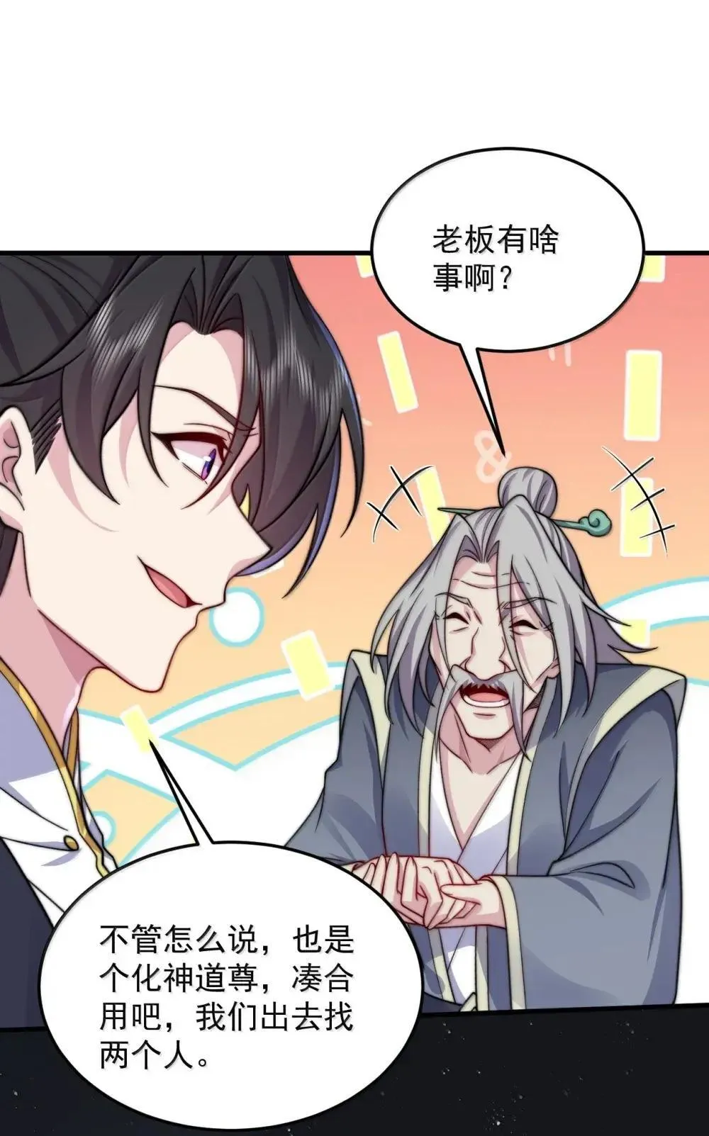 149 道印的作用24