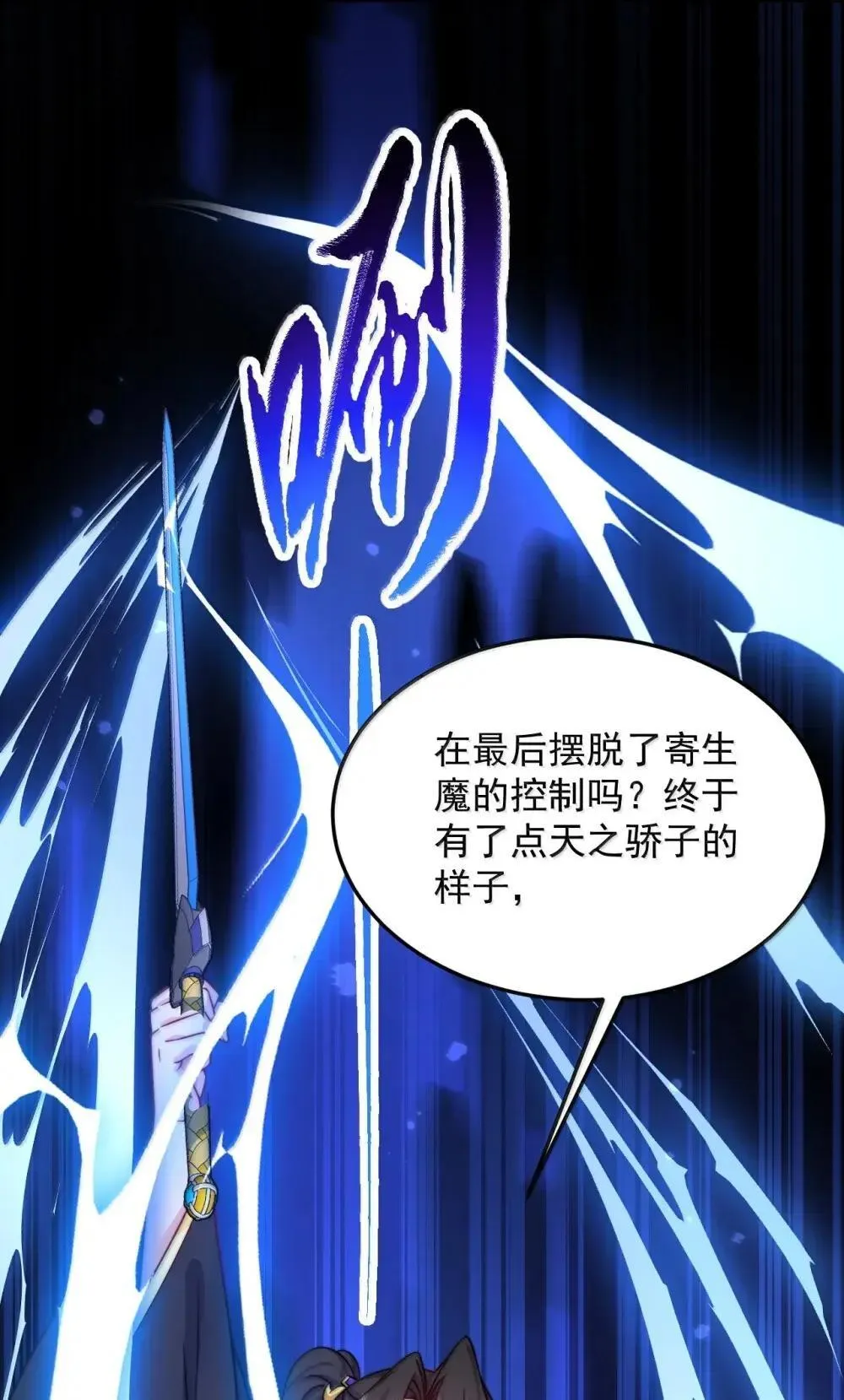 150 沈适出手51