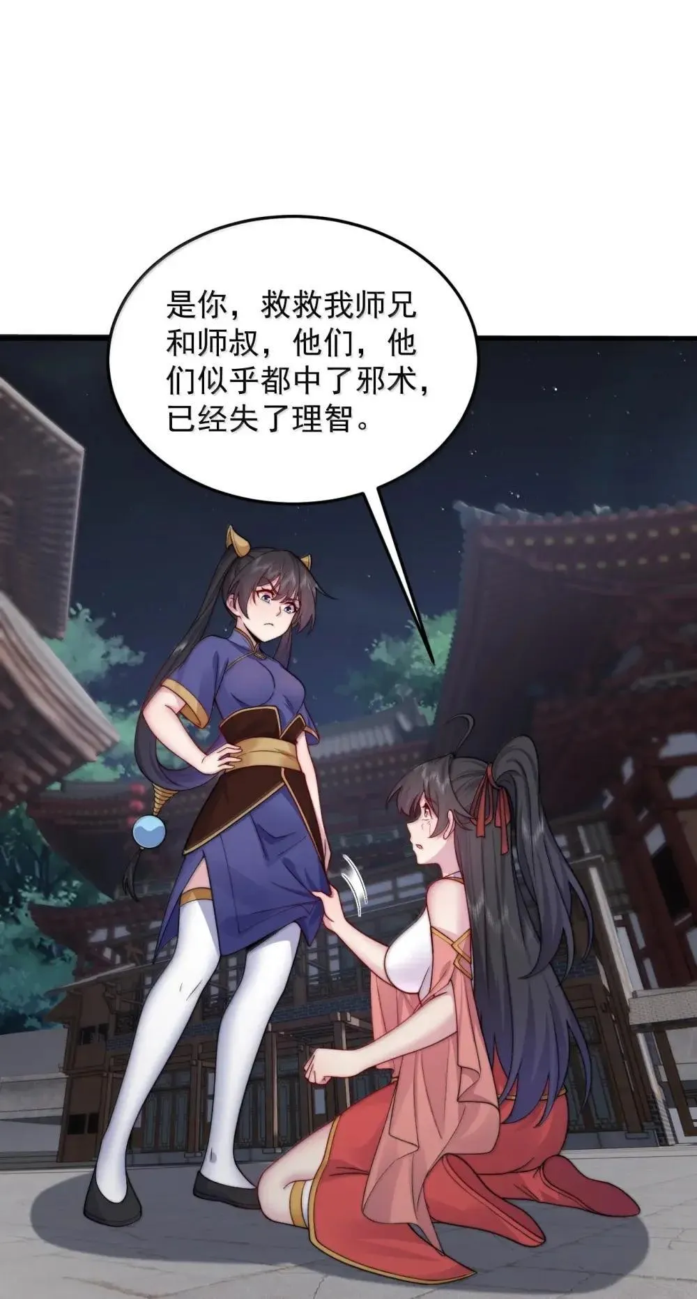 149 道印的作用13