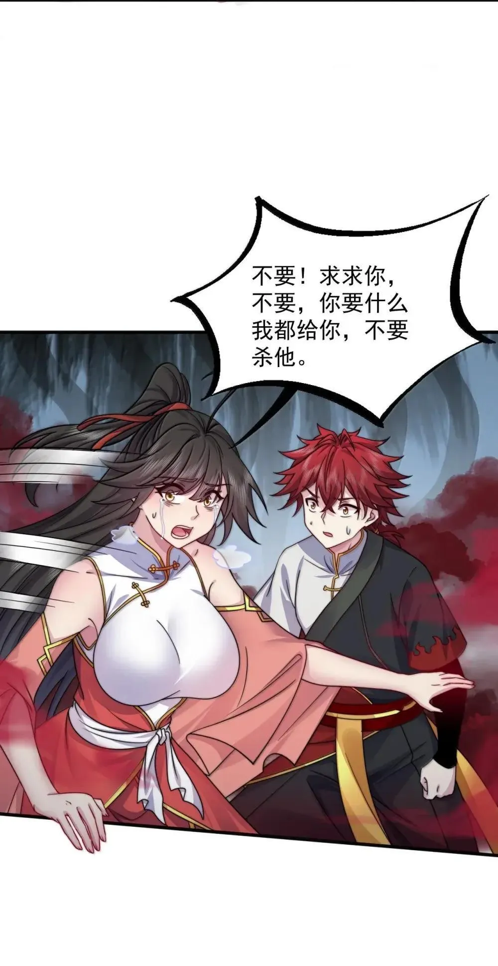150 沈适出手49