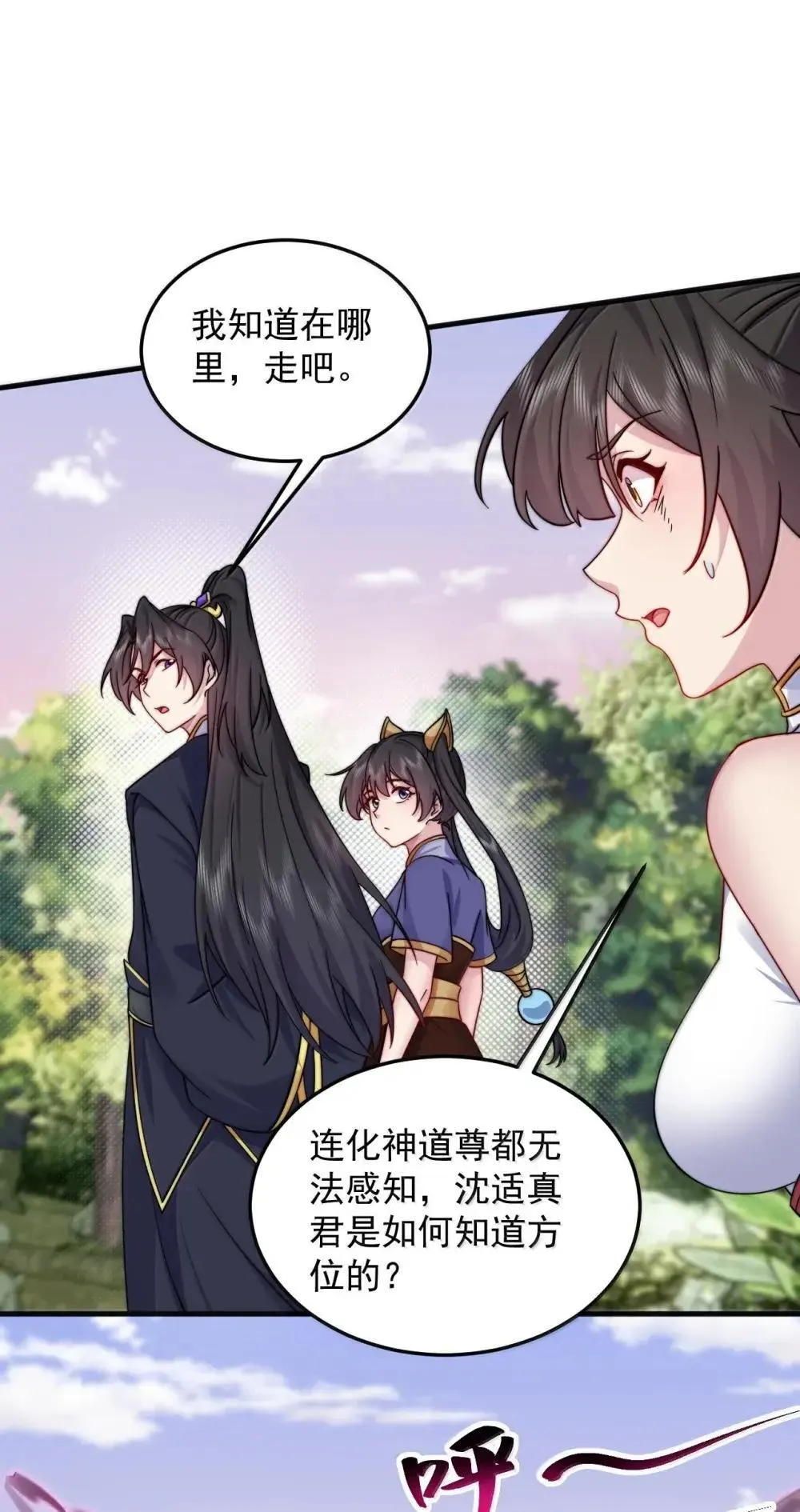 149 道印的作用46