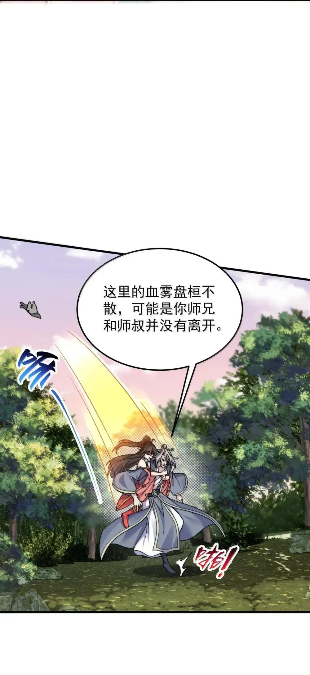 149 道印的作用42