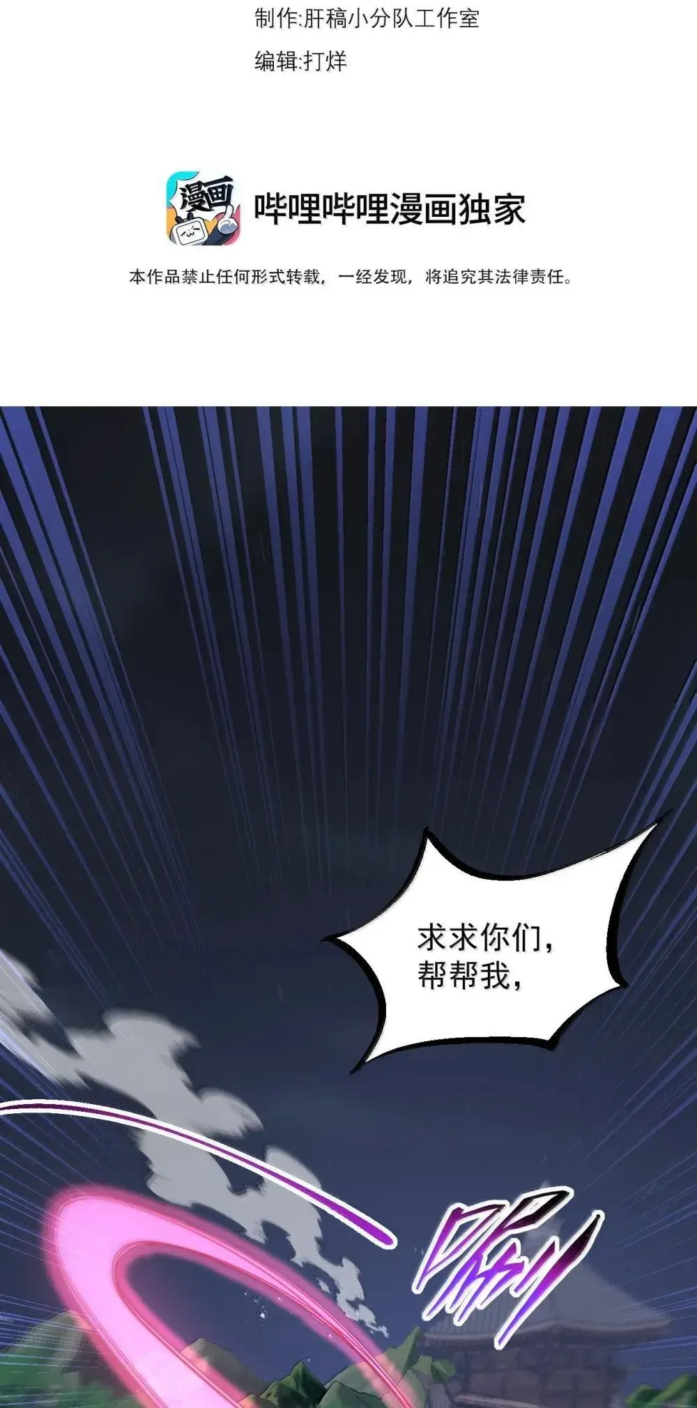 149 道印的作用2