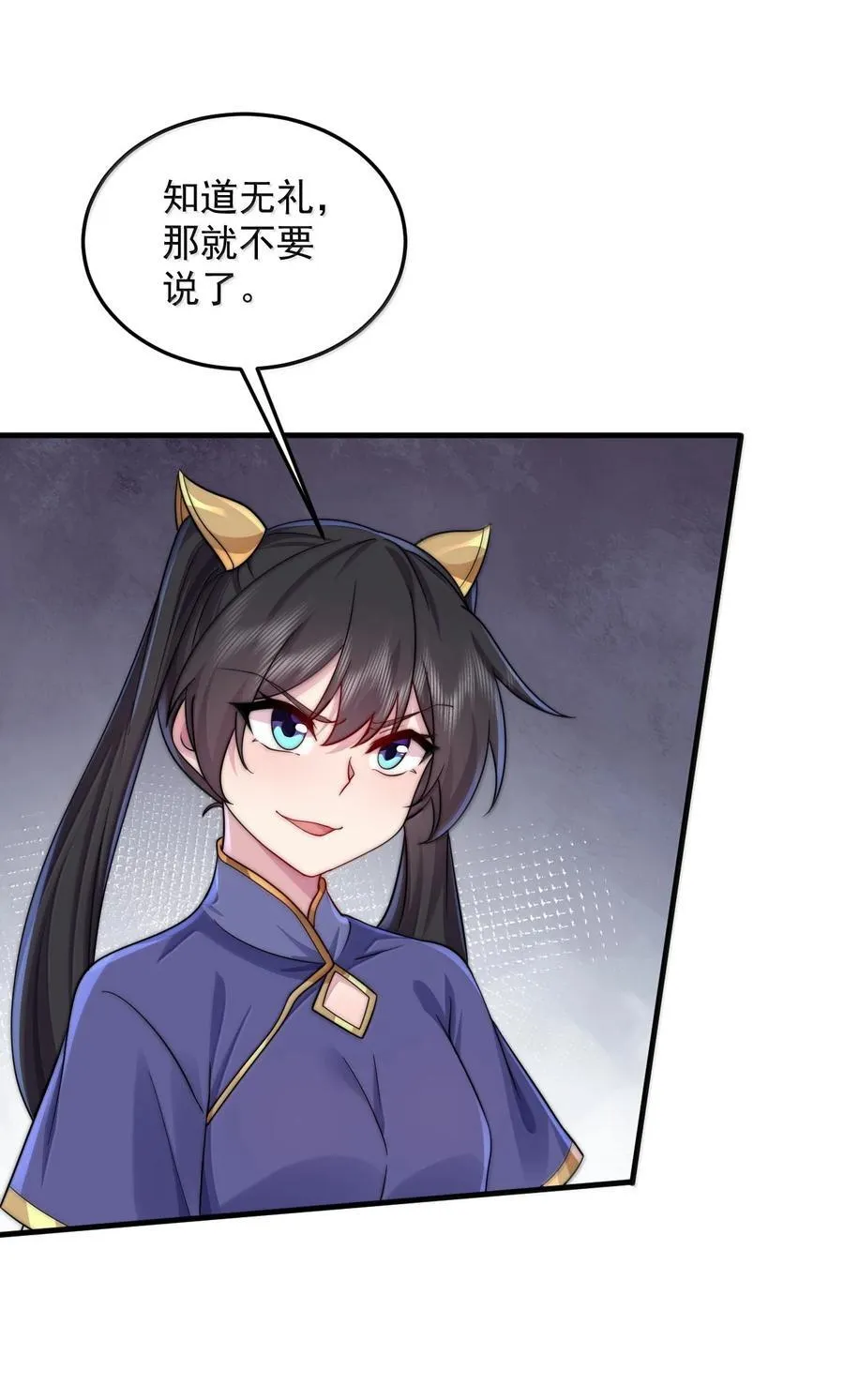 146 你很弱啊5