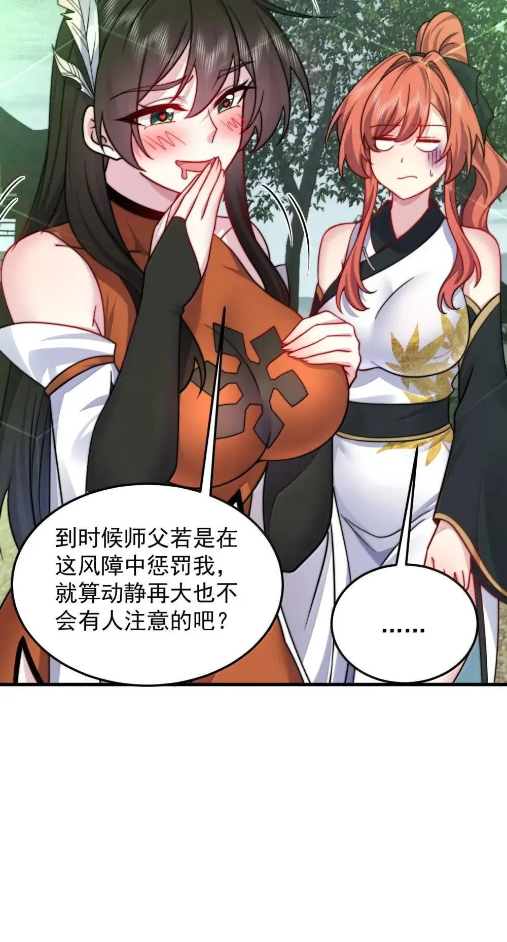 148 金丹、解封、异变8