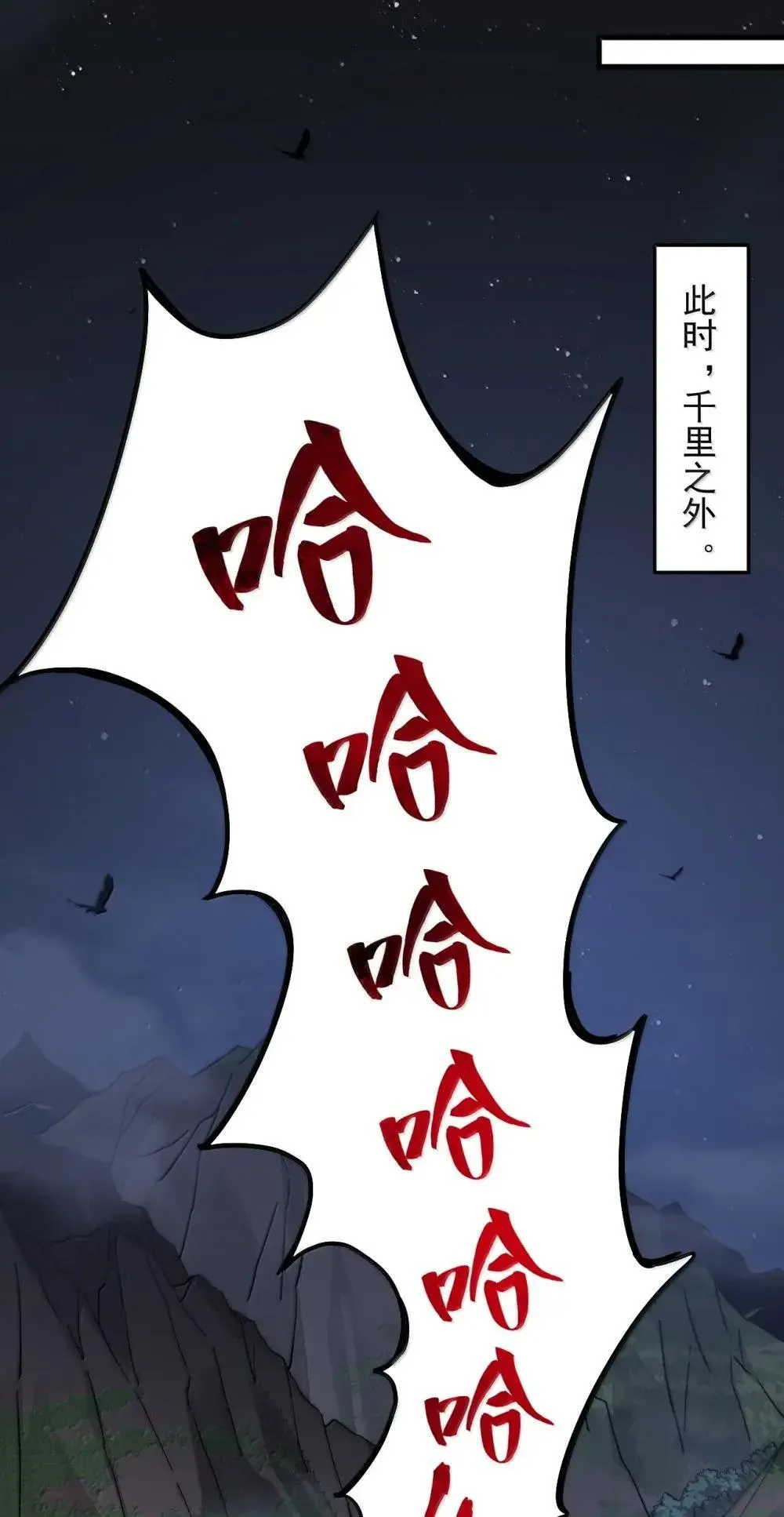148 金丹、解封、异变30