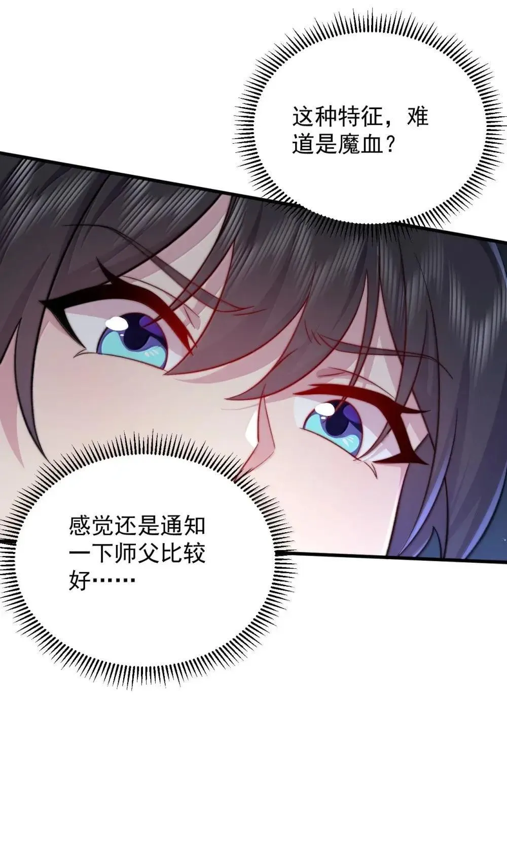 149 道印的作用18