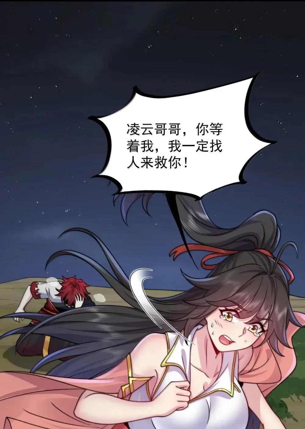 148 金丹、解封、异变48
