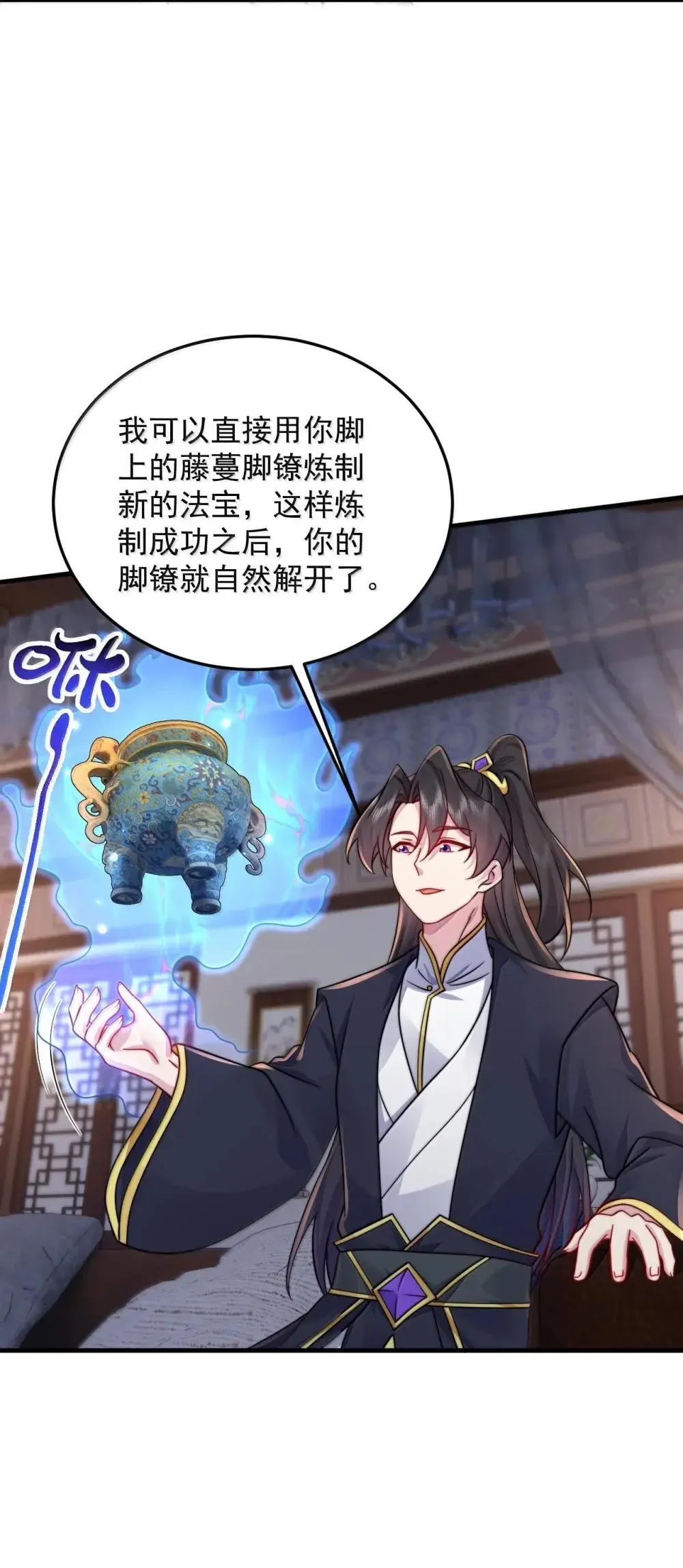 148 金丹、解封、异变19