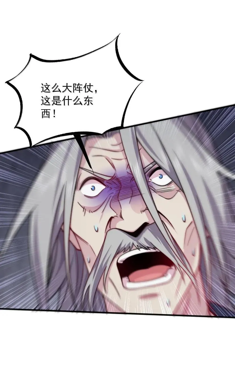 150 沈适出手19