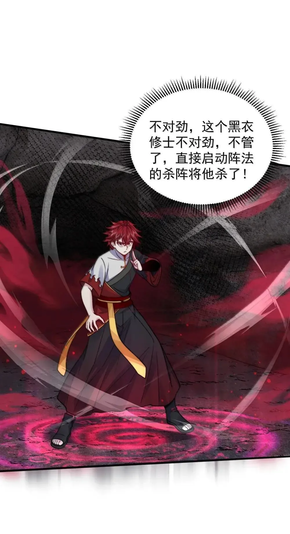 150 沈适出手37